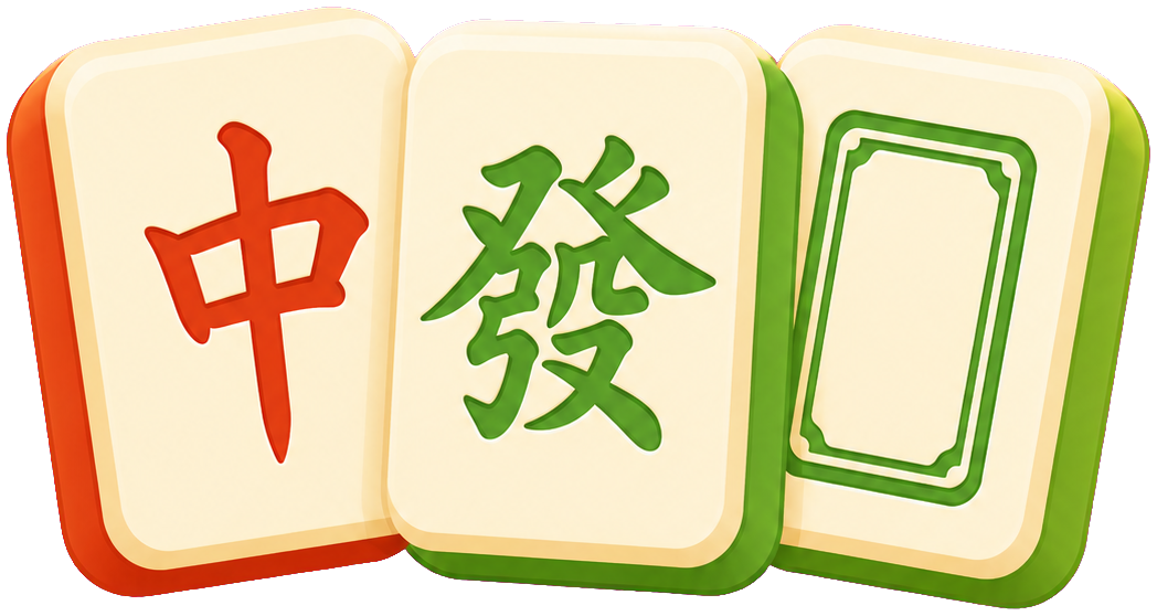 麻雀牌（中・發・白）